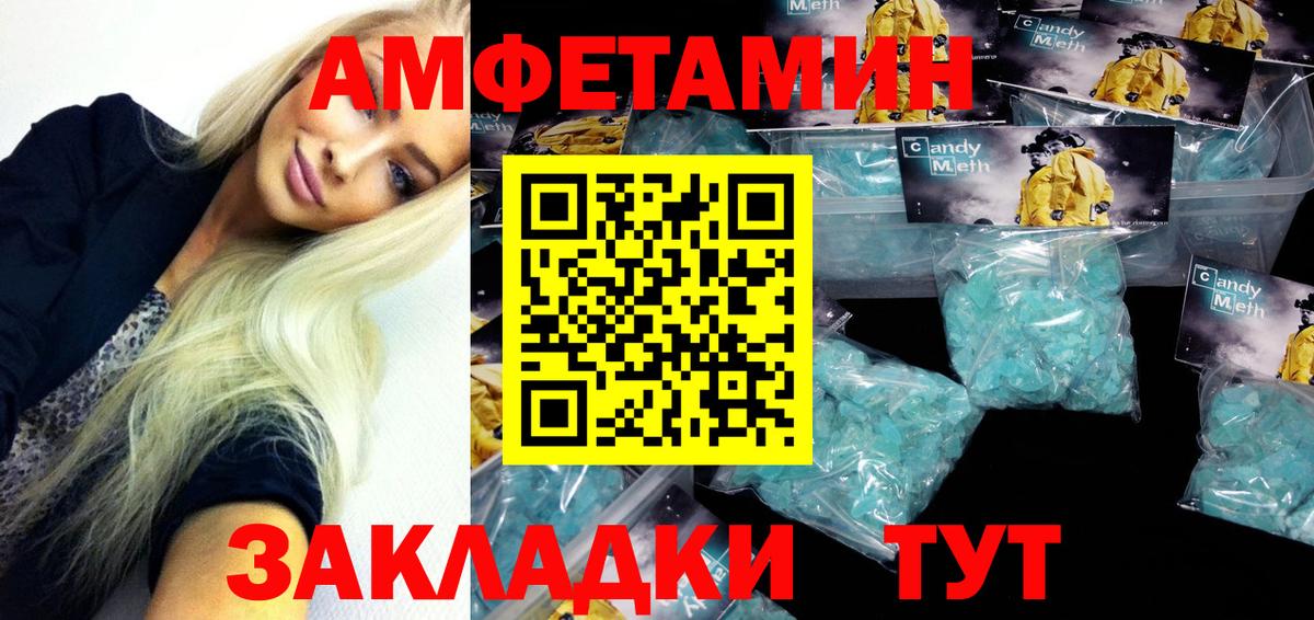 АМФ  Вход с VPN  Кандалакша  Amphetamine 98% 