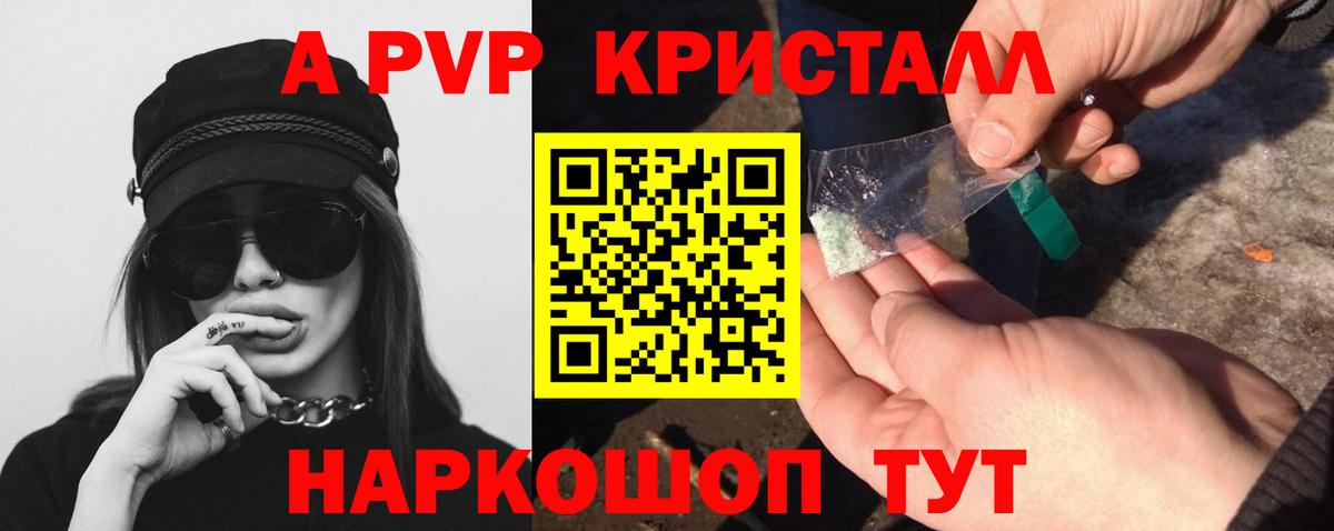 Alfa_PVP Crystall  A-PVP Соль  Alpha-PVP кристаллы  Кандалакша  Вход с VPN 