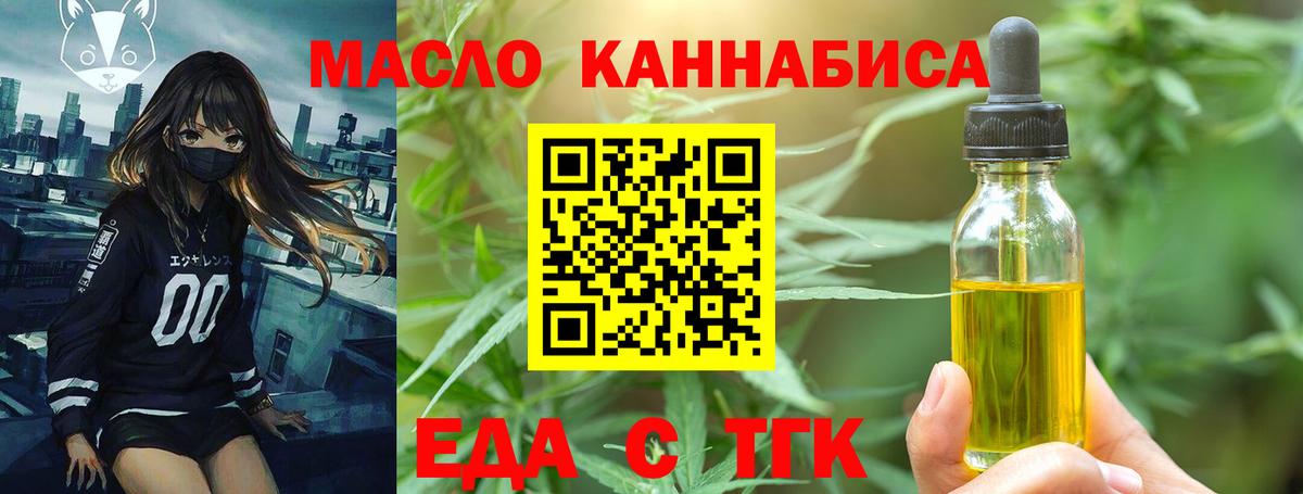 Cannafood конопля Кандалакша
