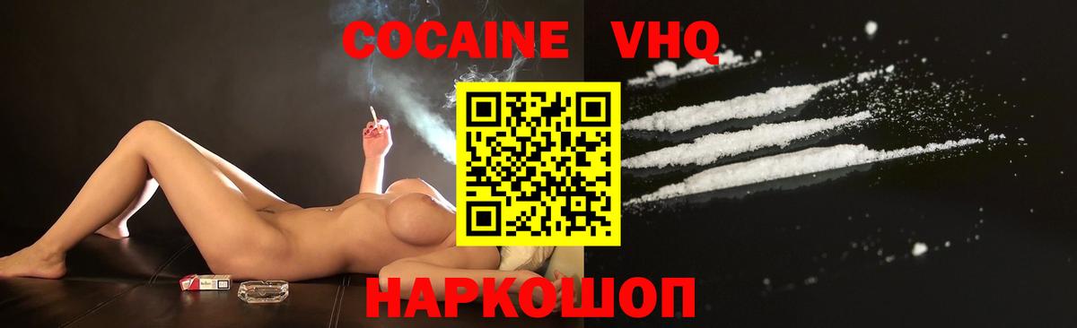 COCAIN 97%  КОКАИН 99%  Вход с VPN  Кандалакша 