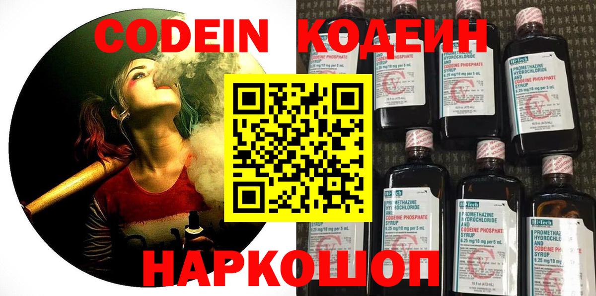 Кандалакша  Кодеиновый сироп Lean напиток Lean (лин)  Вход с VPN  Кодеиновый сироп Lean напиток Lean (лин) 