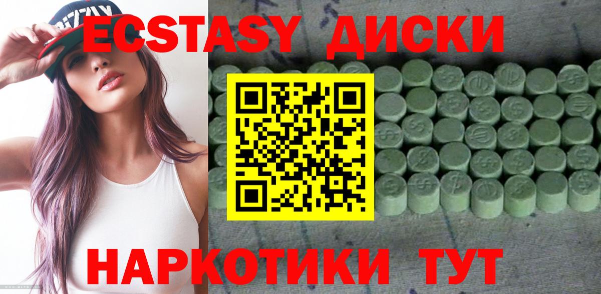 Ecstasy  даркнет телеграм  Вход с VPN  Кандалакша  ЭКСТАЗИ mix 