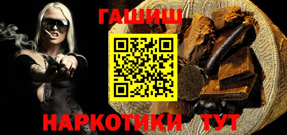 Гашиш убойный  ГАШ  Кандалакша  ГАШИШ Изолятор  где купить наркоту  Вход с VPN 