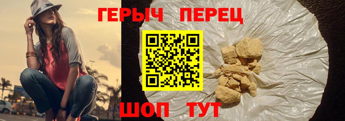 Кандалакша  ГЕРОИН хмурый  Вход с VPN 