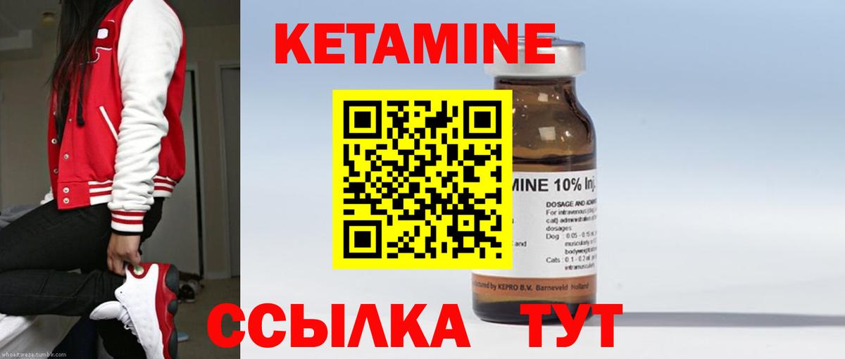 КЕТАМИН VHQ  Вход с VPN  Кандалакша 
