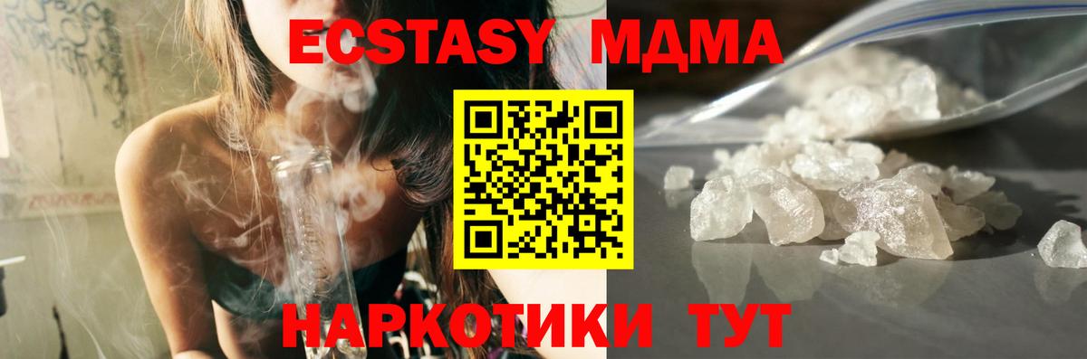 МДМА  Вход с VPN  МДМА молли  Кандалакша  МДМА молли 