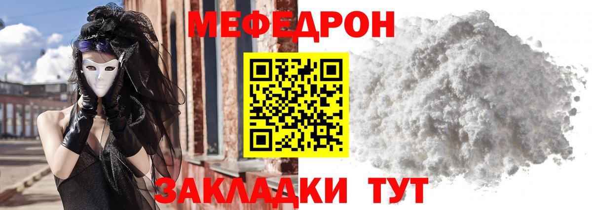 Мефедрон  Меф mephedrone  Вход с VPN  МЯУ-МЯУ 4 MMC  Кандалакша 