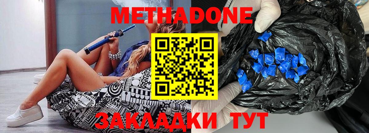 KRAKEN   Метадон мёд  МЕТАДОН VHQ  Вход с VPN  Кандалакша 